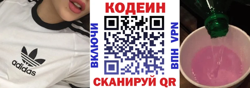 Codein Purple Drank  Купить  Коряжма 