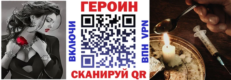 ГЕРОИН Heroin  Купить  Коряжма 