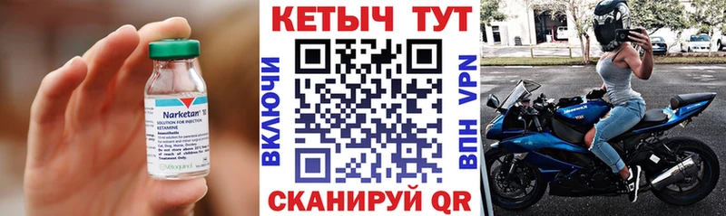 Купить где  Коряжма  КЕТАМИН VHQ 